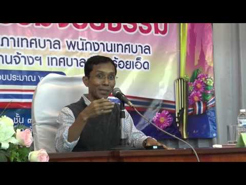 038-ปฏิบัติงาน ปฏิบัติธรรม2 เทศบาลเมืองร้อยเอ็ด