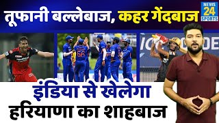 कौन हैं Shahbaz Ahmed जिन्हें Team India ने बुलाया? इंजीनियर से क्रिकेटर तक के सफर की अनसुनी कहानी!