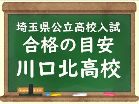 経済学科 2025　川口北