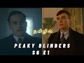 Peaky Blinders Season 6 Episode 1 Full Explanation in Tamil | Peaky Blinders Season 6 | Madras Tamil