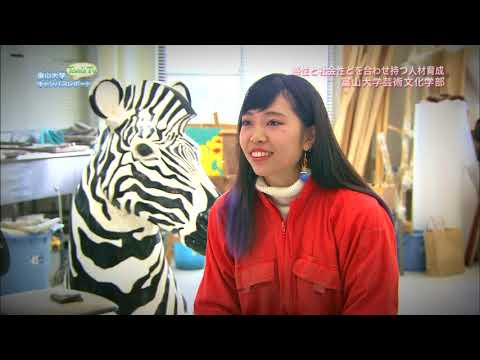 芸術文化学部 学部紹介【Tom's TV】2017.12 放送