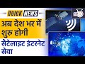 ISRO And Hughes Launch India S First Commercial Satellite Broadband Service L StudyIQ IAS Hindi