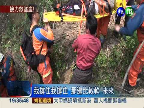 砍竹踩空墜陡坡 接力搶救8旬翁