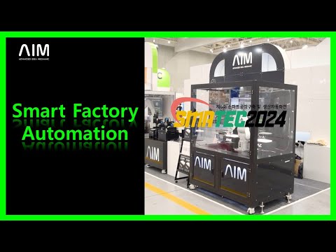 SMARTEC2024 전시회