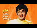 Mgr Song Whatsapp Status குறுக்கு வழியில் வாழ்வு தேட