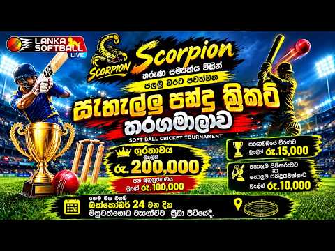 🔴SCORPION CHALLENGE TROPHY 2026