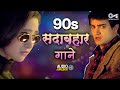 Pardesi Mere Yaara Vaada Nibhana 90s Hits Hindi Songs 90s Love Song 90s Sadabahar Gaane