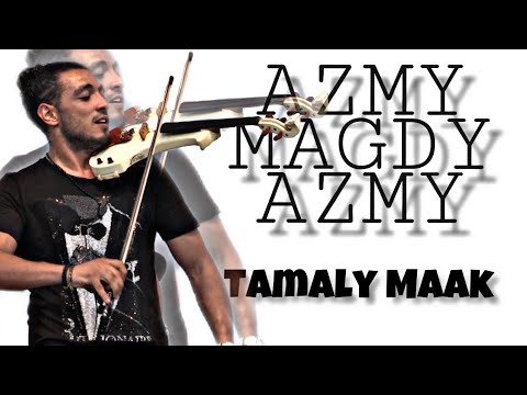 Tamaly Maak - AZMY MAGDY AZMY (violin cover)