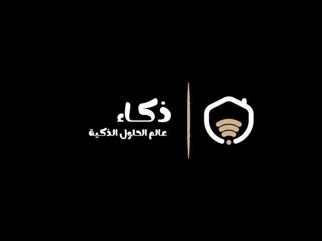 قفل الباب الخارجي الذكي