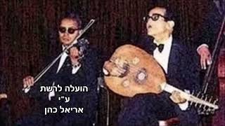 كمال الشويخ - موسيقى النهاوند