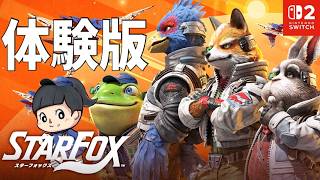 【スターフォックス】体験版　「託された銀河の命運」初見　STAR FOX　switch２