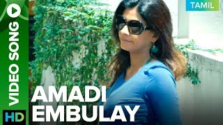 Download lagu Amadi Embulay | Video Song | Maindhan mp3 Download lagu Amadi Embulay | Video Song | Maindhan mp3
