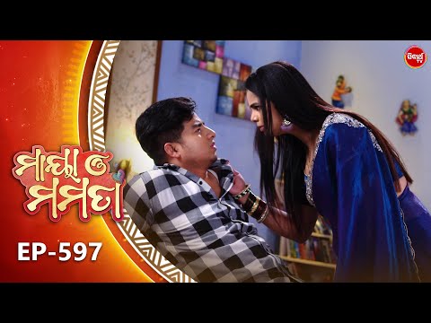 Maya O Mamata - ମାୟା ଓ ମମତା | Full Episode 597 | Odia Mega Serial | Mon–Sat @7PM | Sidharth TV