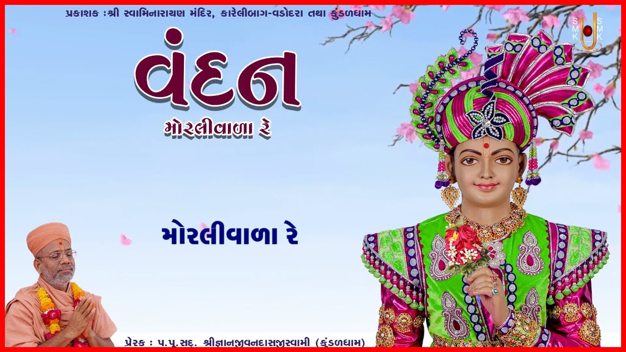 Vandan