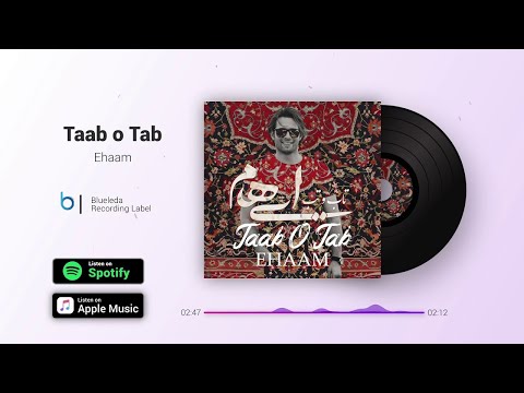 Ehaam - Taab o Tab ( ایهام - آهنگ تاب و تب )