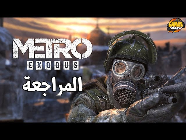 METRO SAGA BUNDLE PS4_PS5 - أطلبها الأن !