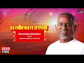 Arisi Kuthum Song Mann Vasanai Tamil Movie Pandiyan Revathi Ilaiyaraaja Official