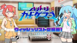 「ハルリカードゲーマーズ」 オフィシャルPV