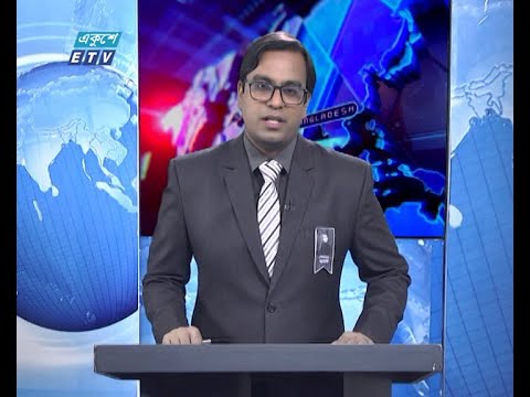 01 AM News || রাত ০১টার সংবাদ || 14 August 2020 || ETV News