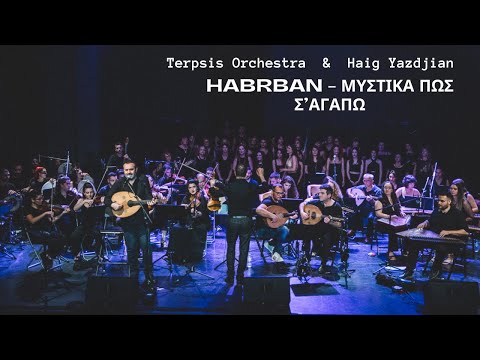 Habrban - Μυστικά πως σ'αγαπώ_Terpsis Orchestra & Haig Yazdjian