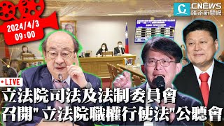 Re: [爆卦] 魏揚:民進黨過半時確實也有濫用程序問題