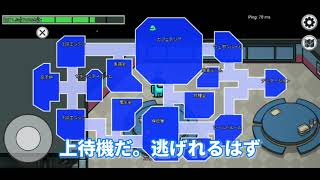【Among Us】Among Us鬼ごっこ参加してみた