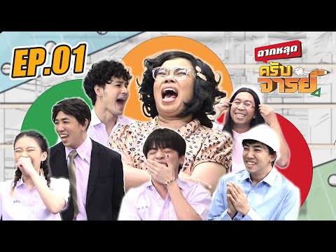 คลิกเพื่อดูคลิปวิดีโอ