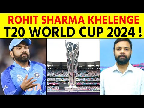 Rohit Sharma ने दिए संकेत, खेलेंगे T20 World Cup 2024