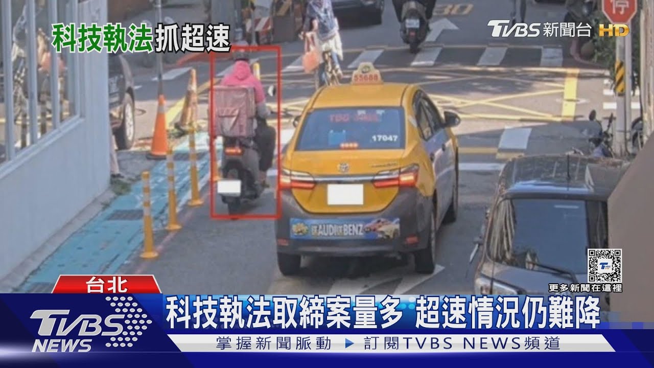 科技執法取締案量多 超速情況仍難降