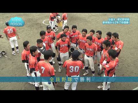 公益学科 KOEKI PERSON～公益なヒト～2014年度第20回