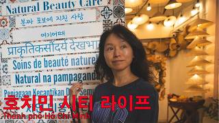 베트남 호치민 분짜 포보에 지친 사람 여기어때? 베트남 한달살기 여러번 간 식당 카페 모음