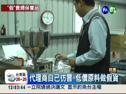 調查員試擦過敏 揪假高檔化妝品