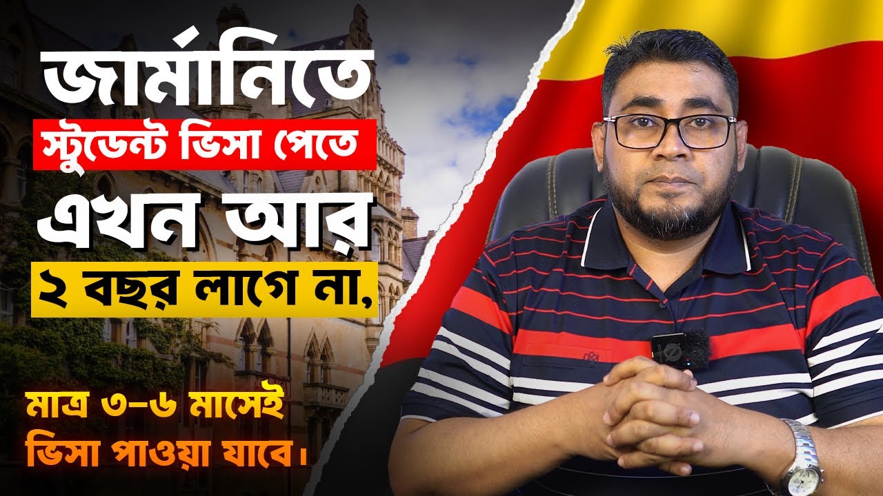 Studying in GERMANY | জার্মানির জন্য আর অপেক্ষা নয় | Student Visa | Study Abroad
