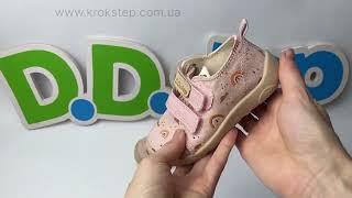 D.D.Step Кеди C086-61515 Baby Pink Barefoot