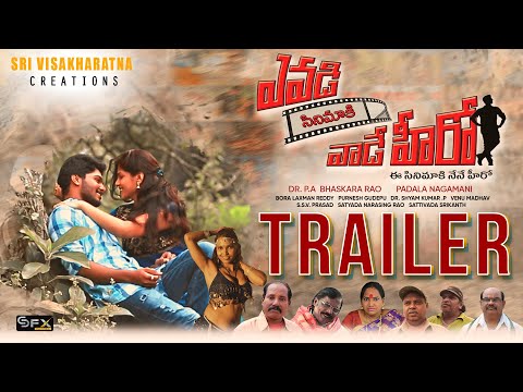 Evadi Cinimaki Vaade Hero Official Trailer