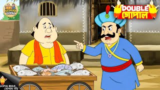 Download lagu গোপালকে গাড়িতে মাছ বিক্রি করতে দেখে সেনাপতি তার উপর রেগে গেলেন | গোপাল ভর |Gopal Bhar | New Episode mp3 Download lagu গোপালকে গাড়িতে মাছ বিক্রি করতে দেখে সেনাপতি তার উপর রেগে গেলেন | গোপাল ভর |Gopal Bhar | New Episode mp3