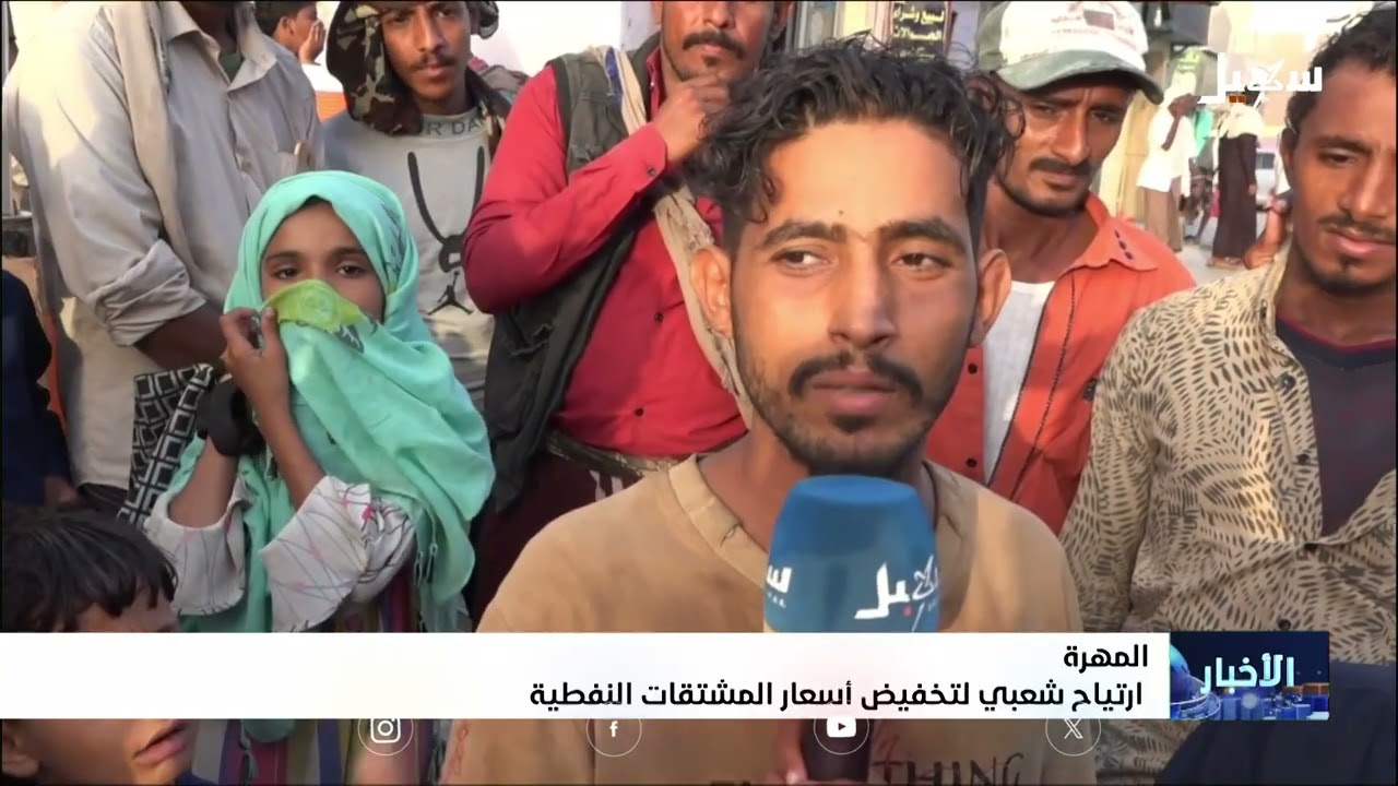 ارتياح شعبي لتخفيض أسعار المشتقات النفطية