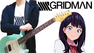 SSSS.GRIDMAN OP「UNION」Guitar Cover ギターで弾いてみた