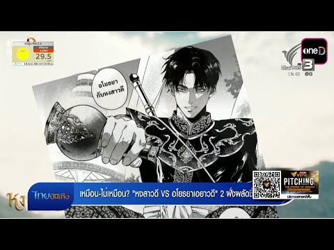 คลิกเพื่อดูคลิปวิดีโอ