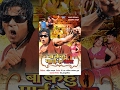 Ba Kehu Mai Ke Lal बा केहू माई के लाल Bhojpuri Full Movie Bhojpuri Film