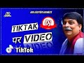 क्यों TikTak पर Video बना रही हो 💕 Aanand Mohan ✔️ TikTak Par Video Remix 💕 Dj Raja Babu Barharia