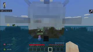 素人マイクラ実況＃484　透明化。。。あいつらには効きませんでした