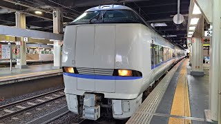 特急サンダーバード10号全区間車窓 金沢⇒大阪