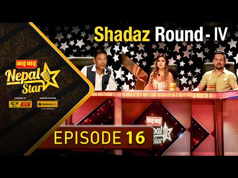 NEPAL STAR EPISODE - 16 || SHADAZ ROUND - IV || NEPAL TELEVISION 2077-04-24