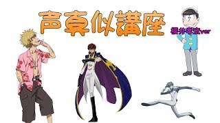 [閒聊] 有男聲優可以完全取代櫻井孝宏嗎？