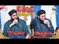 Main Kabe Ko Daikhu Ga Hafiz Tahir Qadri Hafiz Ahsan Qadri
