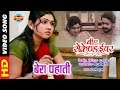 Bera Pahati बेरा पहाती B A SECOND YEAR Superhit CG Movie Song 2018