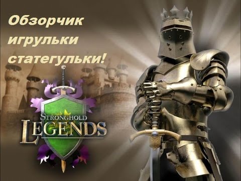 stronghold legends pc game free download