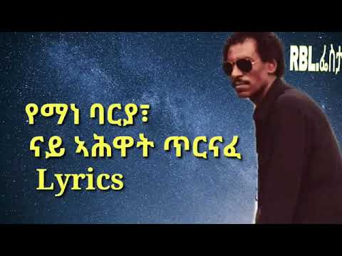 Eritrea music yemane G/michael (barya)