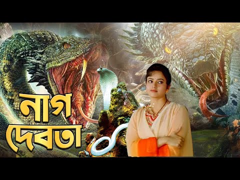 Snake Movie 'Naag Debota' Soundarya, Abbas, Sarath Babu, Dharmavarapo